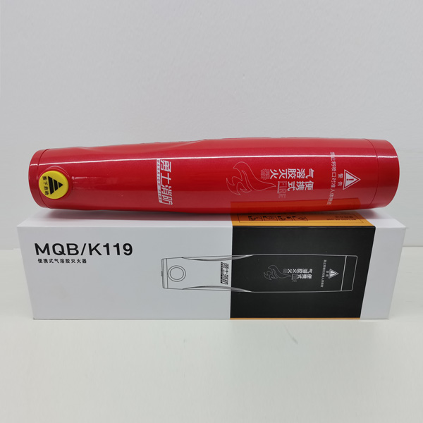 便攜式氣溶膠滅火器